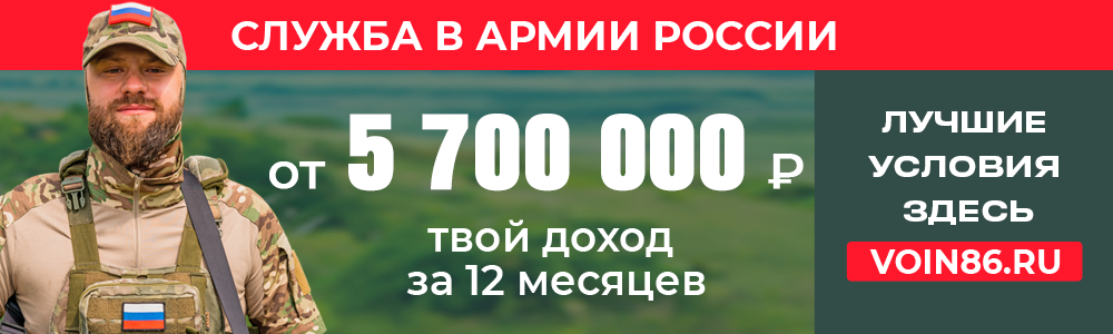Служба в армии России