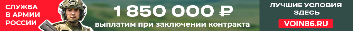 Служба в армии России