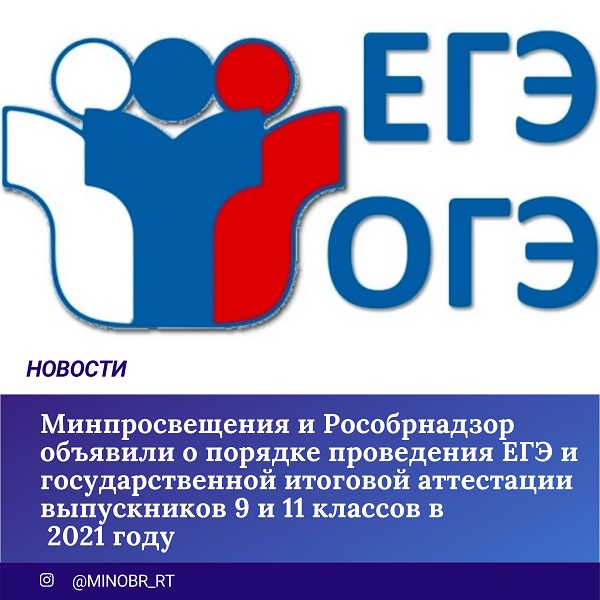 Региональной акция «Единая информационная неделя ЕГЭ».