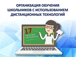 Очная форма обучения с применением дистанционных технологий.